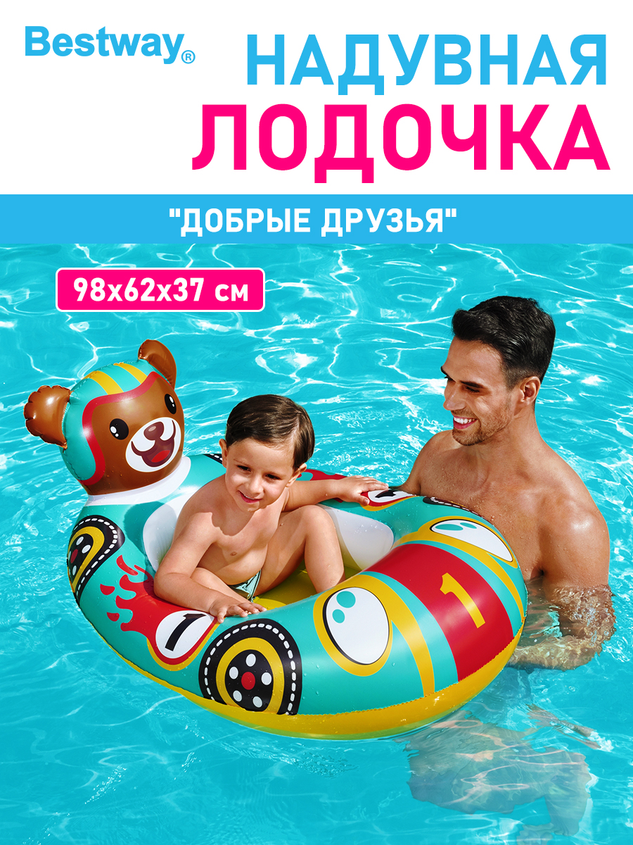 Матрас для плавания Bestway Лодочка надувная Мишка, размер 98х62х37 см - фото 1