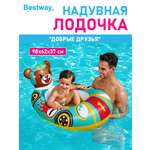 Матрас для плавания Bestway Лодочка надувная Мишка, размер 98х62х37 см