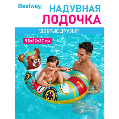 Матрас для плавания Bestway Лодочка надувная Мишка, размер 98х62х37 см