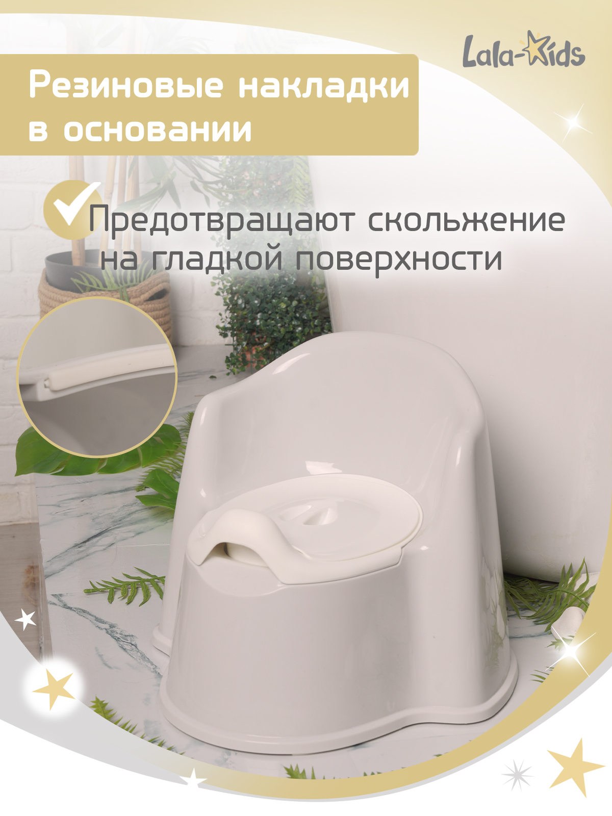 Горшок детский LaLa-Kids Трон - фото 6