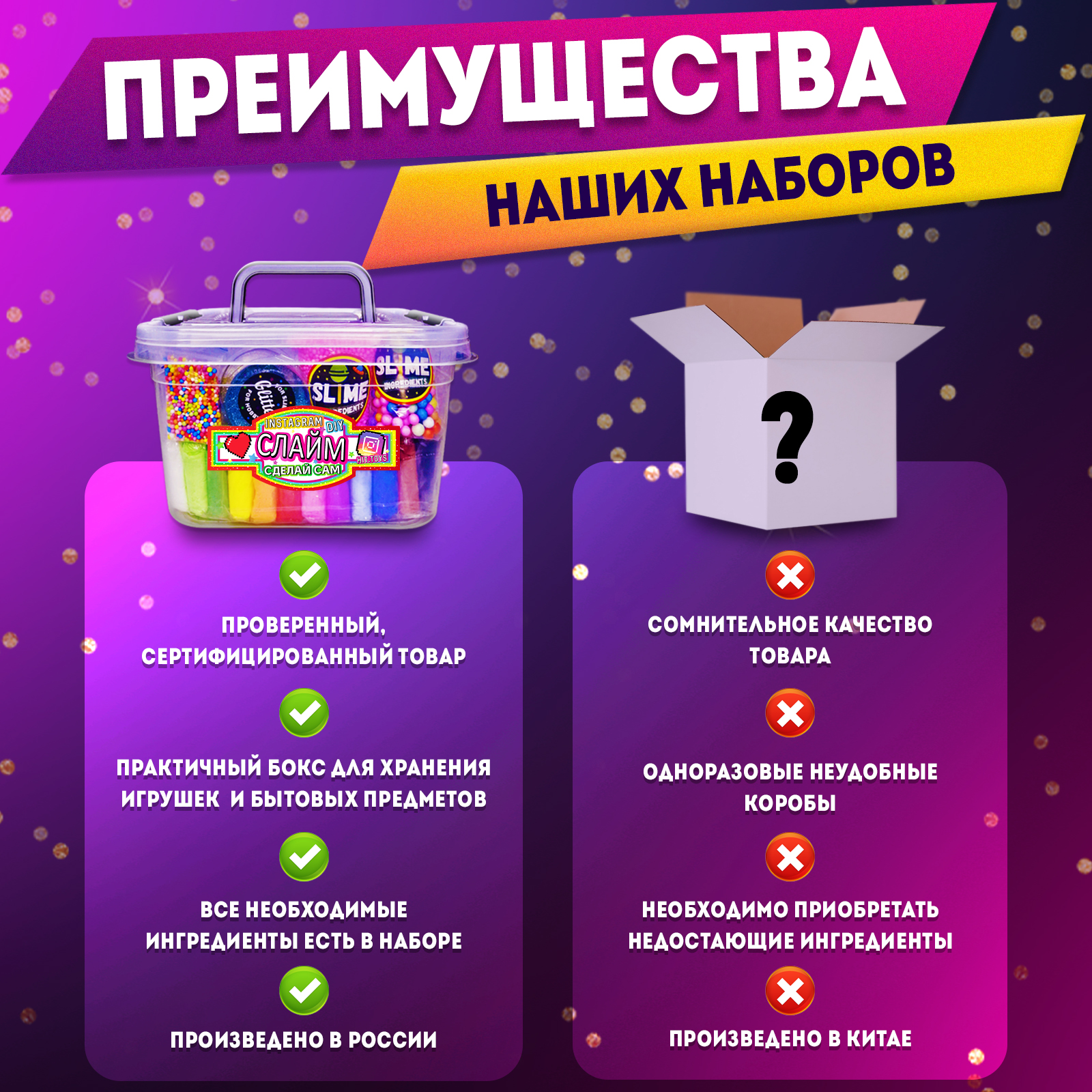 Набор MINI-TOYS сделай слайм сам гигант xxl купить по цене 1579 ₽ в  интернет-магазине Детский мир