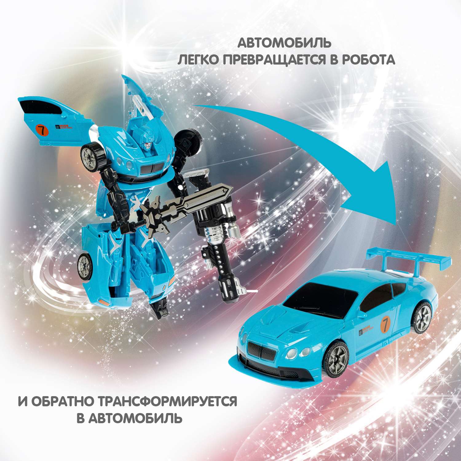Трансформер BONDIBON Bondibot Робот-гоночный автомобиль 2 в 1 синего цвета - фото 7