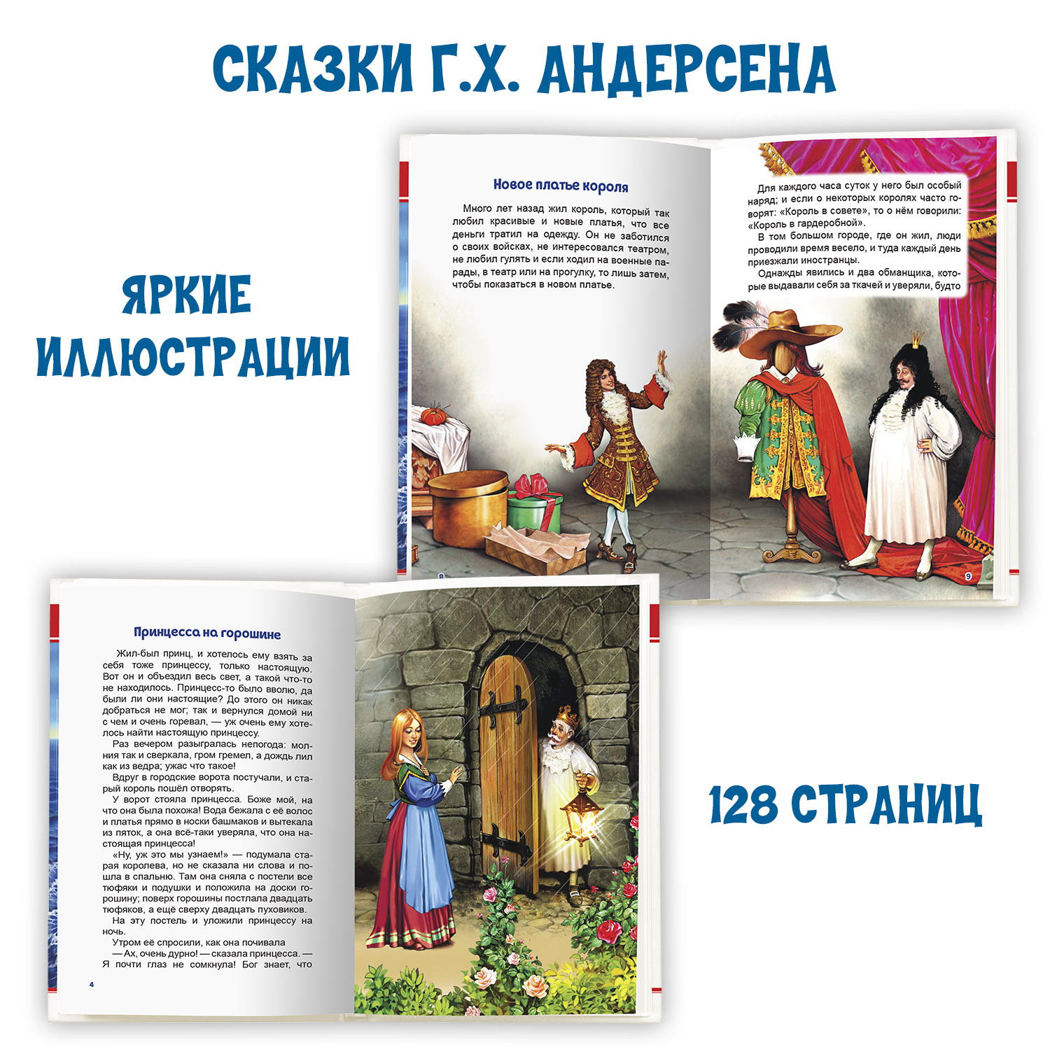 Комплект Проф-Пресс Книги 128 стр А.Пушкин Сказки+Г.Х.Андерсен Сказки+Читательский дневник 24 листа 3 ед. в уп - фото 3