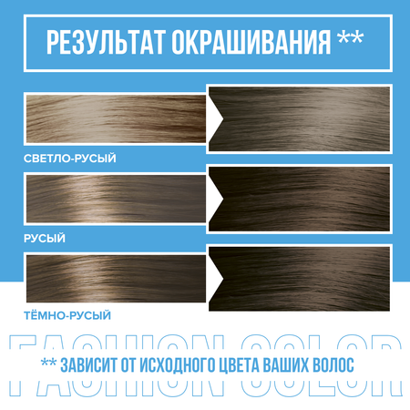 Краска для волос Studio Professional Essem Hair 6.1 Пепельно-русый Fashion Color 50/50/15 мл