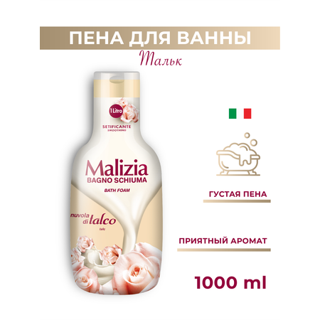 Пена для ванны Malizia TALC 1000 мл