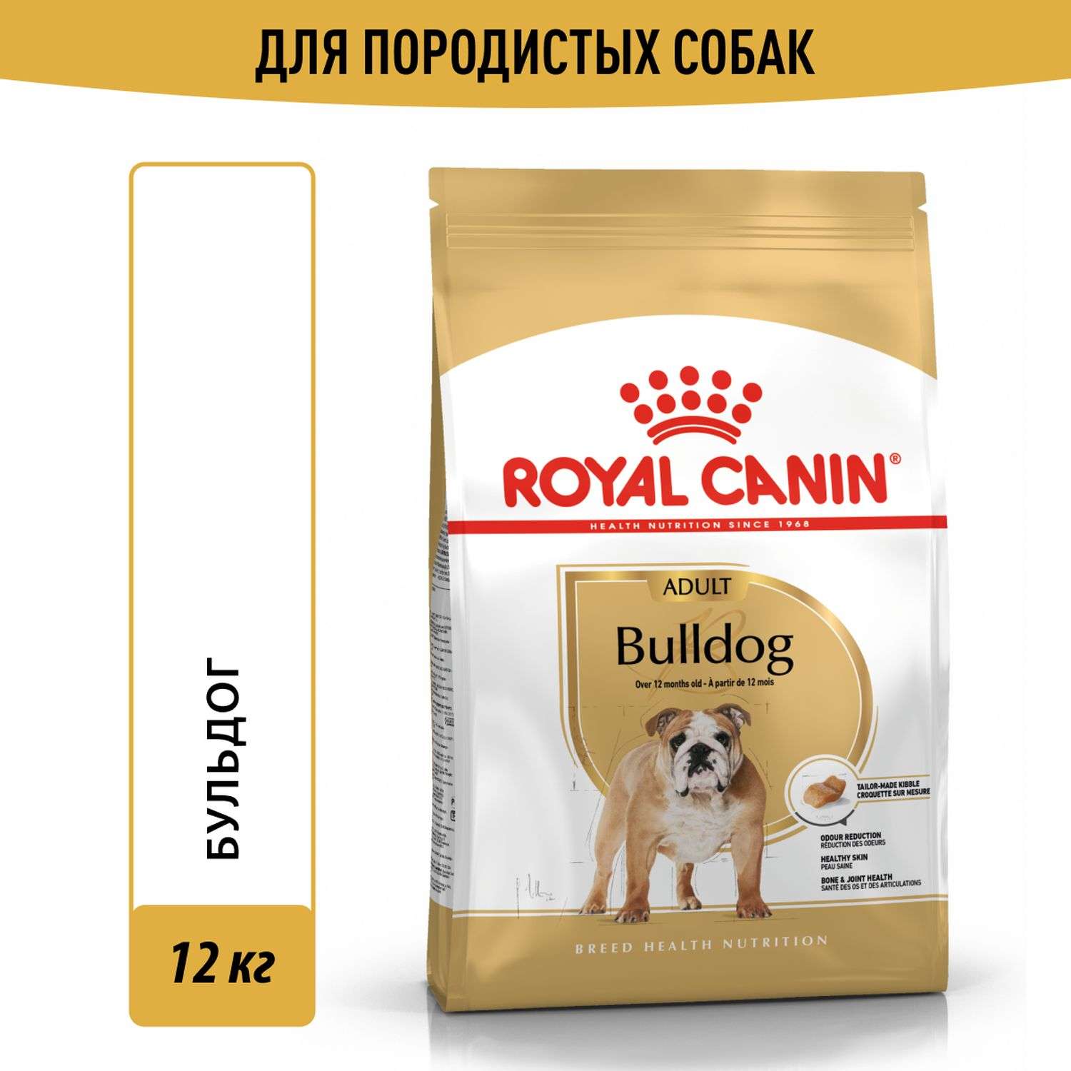 Корм для собак ROYAL CANIN породы бульдог 12кг - фото 1