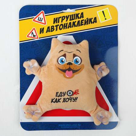 Автоигрушка Milo Toys Еду как хочу