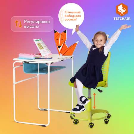 Кресло компьютерное детское TETCHAIR Kiddy