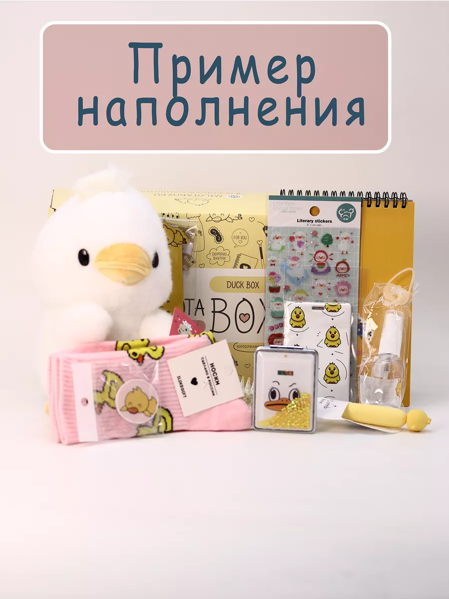 Подарочный бокс для девочки iLikeGift утенок - фото 2