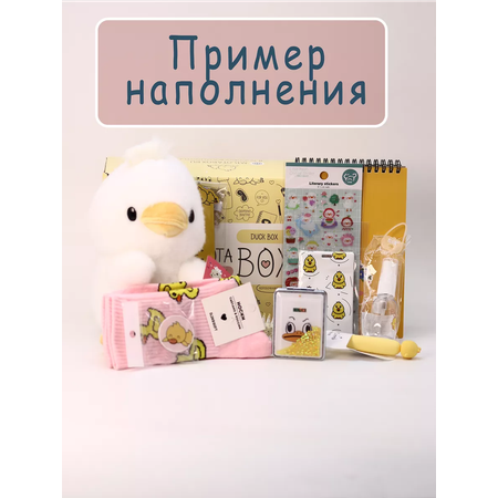 Подарочный бокс для девочки iLikeGift утенок