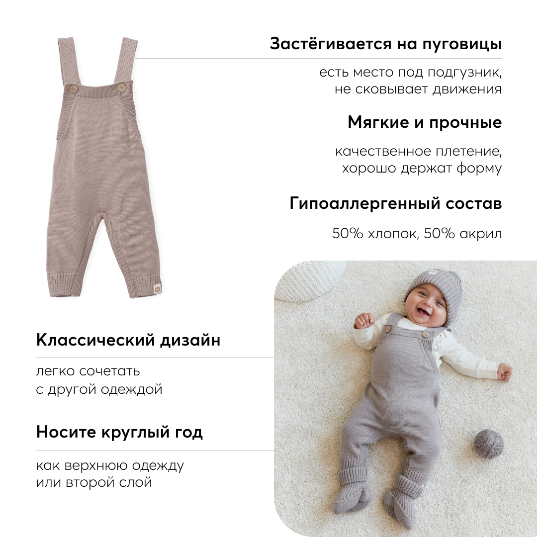 Полукомбинезон HAPPY BABY цвет серый 88520_grey купить по цене 2590 ₽ в  интернет-магазине Детский мир