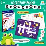 Настольная игра IQ-ZABIAKA Логопедический кроссворд