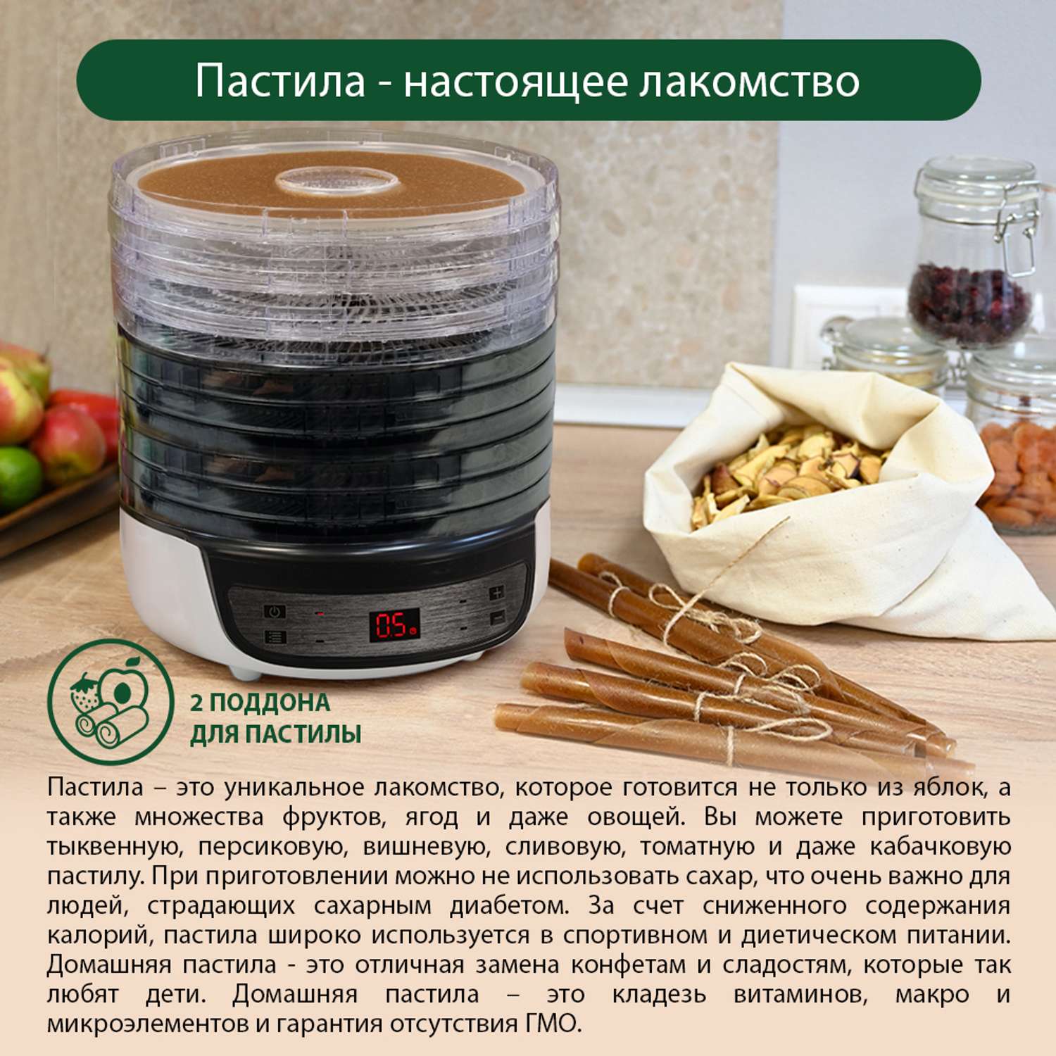 Сушилка для фруктов и овощей MARTA MFD-8209PS темный обсидиан - фото 3
