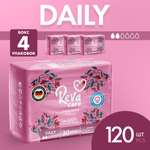 Прокладки ежедневные Reva Care Daily 4 упаковки по 30 штук