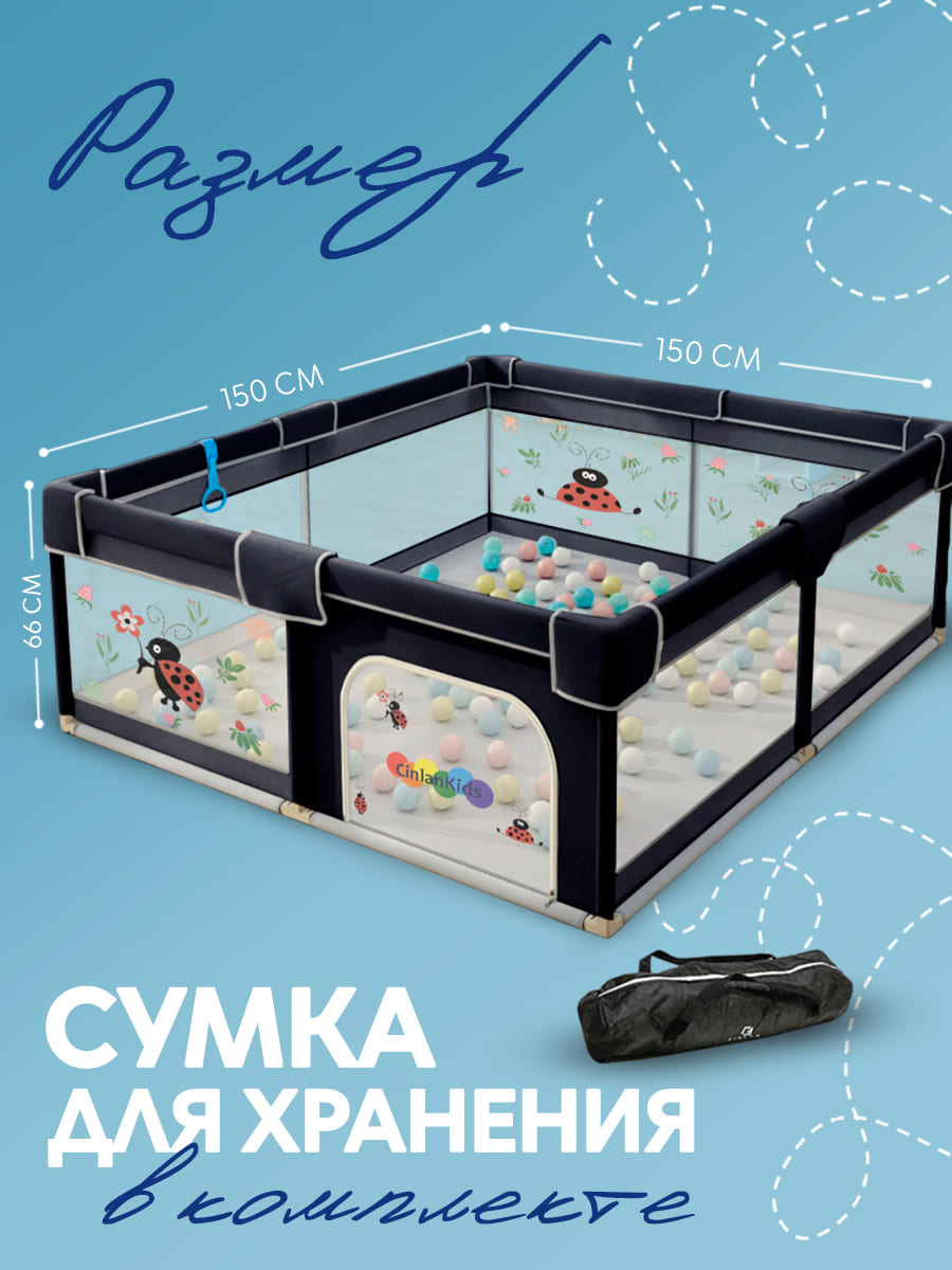 Детский манеж CINLANKIDS игровой 150*150*66 MGI-02/1 - фото 2