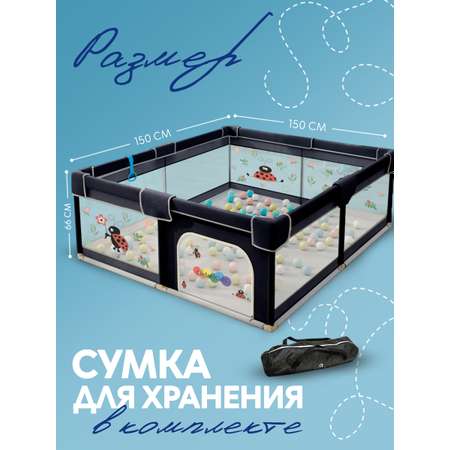 Детский манеж CINLANKIDS игровой 150*150*66