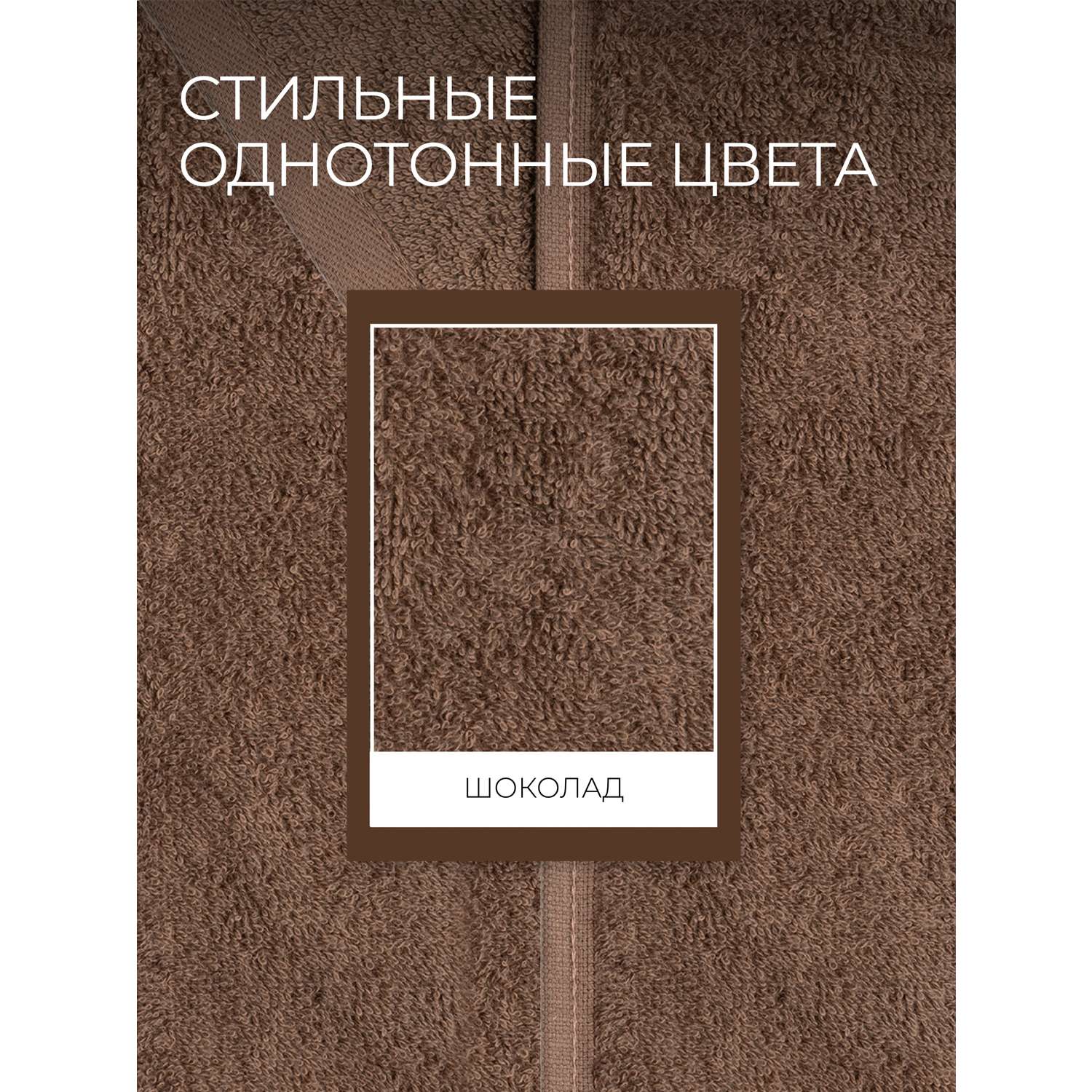 Набор махровых полотенец Unifico Nature шоколад набор из 3 шт.:30х60-1. 50х80-1. 70х130-1 - фото 5