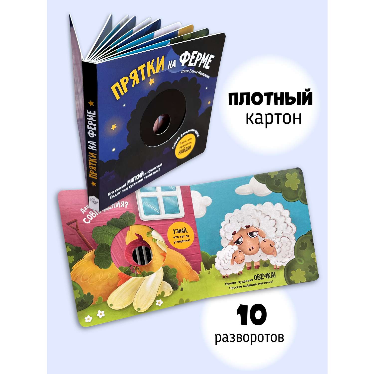 Фигурные прятки, игра 40 карточек / riverboats-spb.ru - Клуб уСПешных приобретений