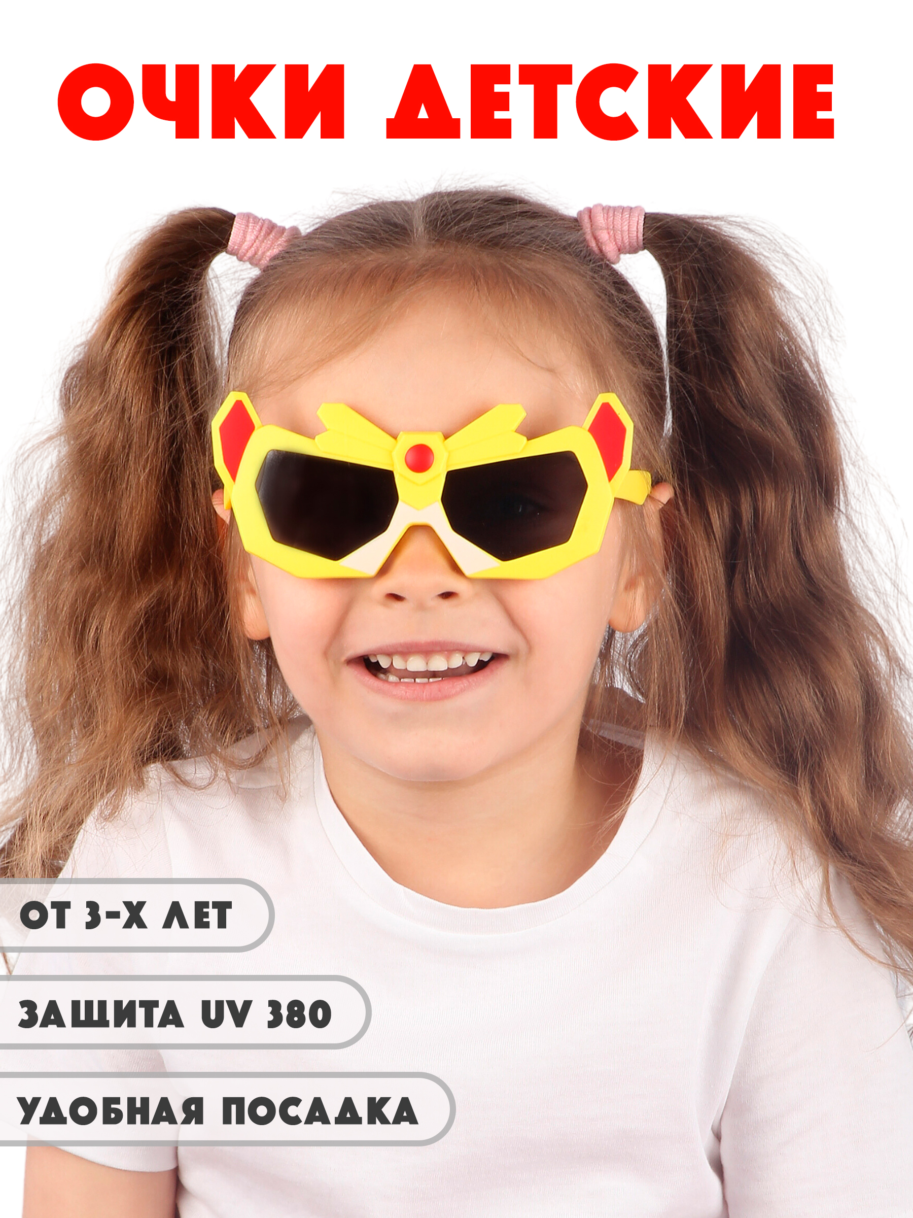 Очки солнцезащитные Little Mania DT029-MTYEBK - фото 2