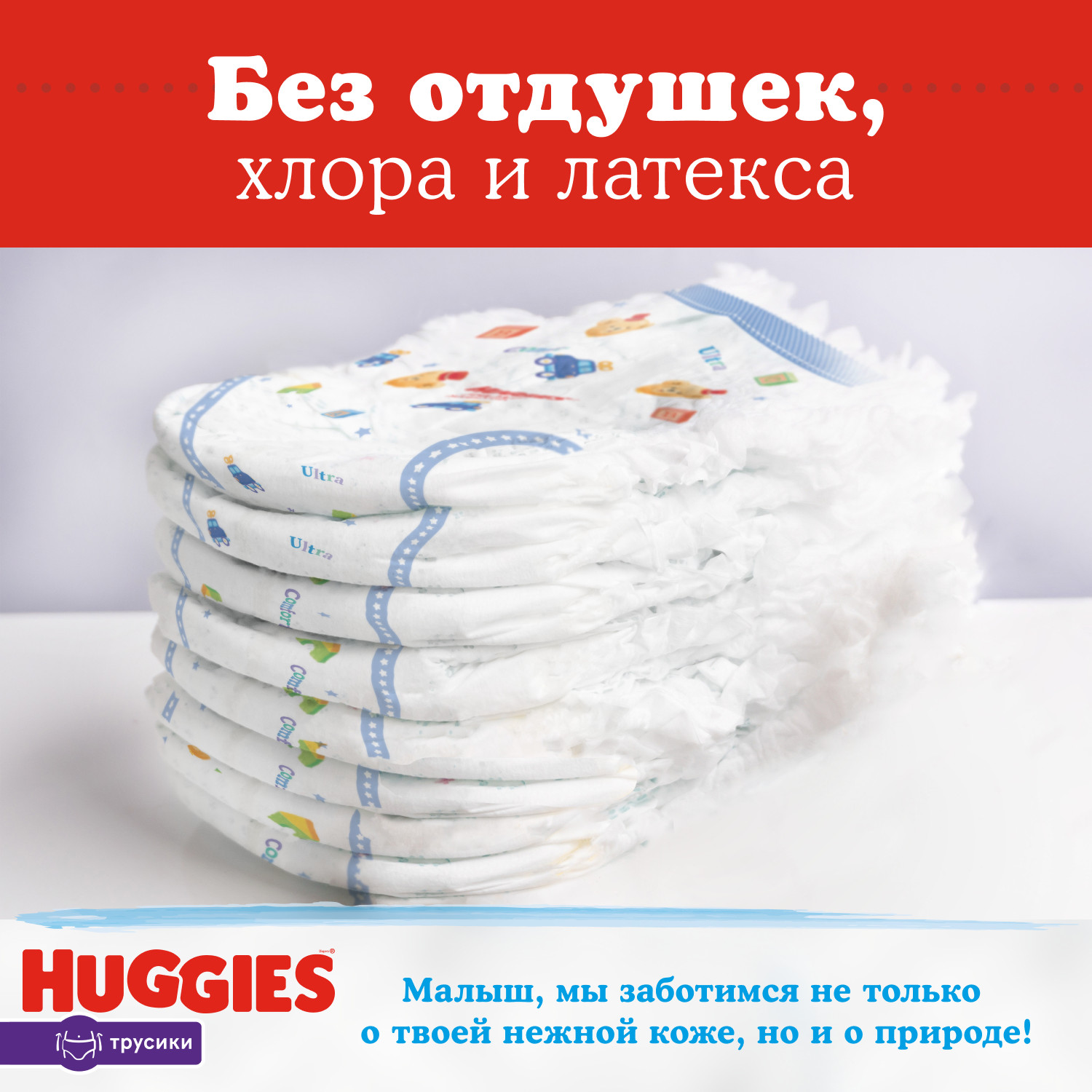 Подгузники-трусики для мальчиков Huggies 5 12-17кг 48шт - фото 14
