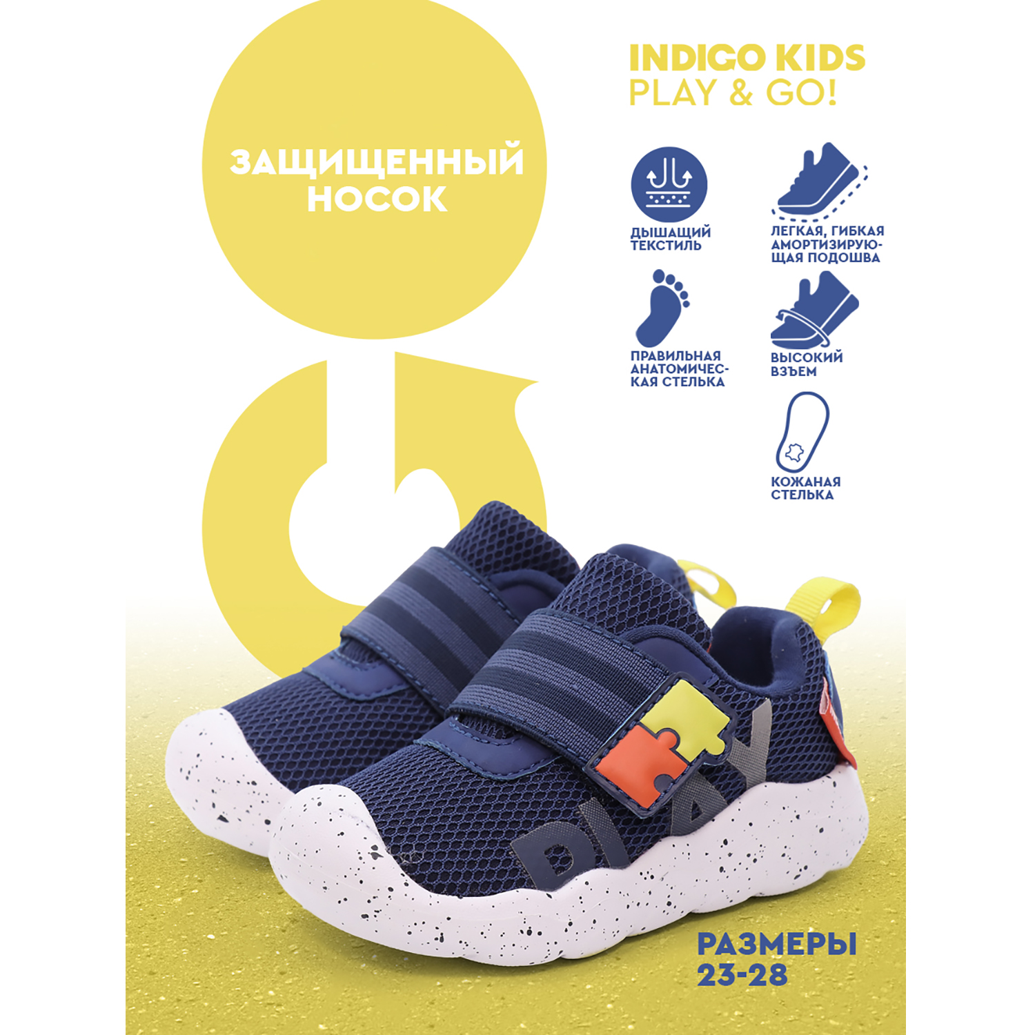 Кеды Indigo kids 94-050A - фото 9