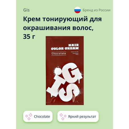 Крем тонирующий GIS Chocolate 35 г