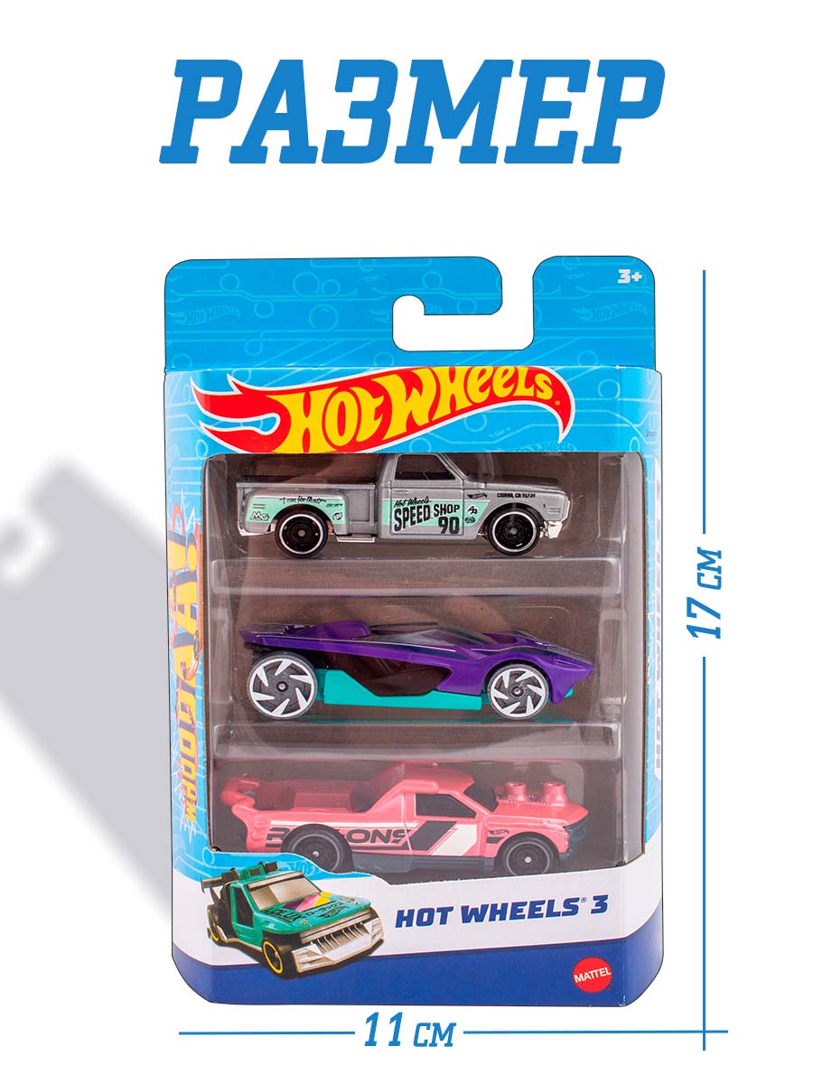 Набор Mattel Hot Wheels из 3 машинок модель 1 K5904_1 - фото 3