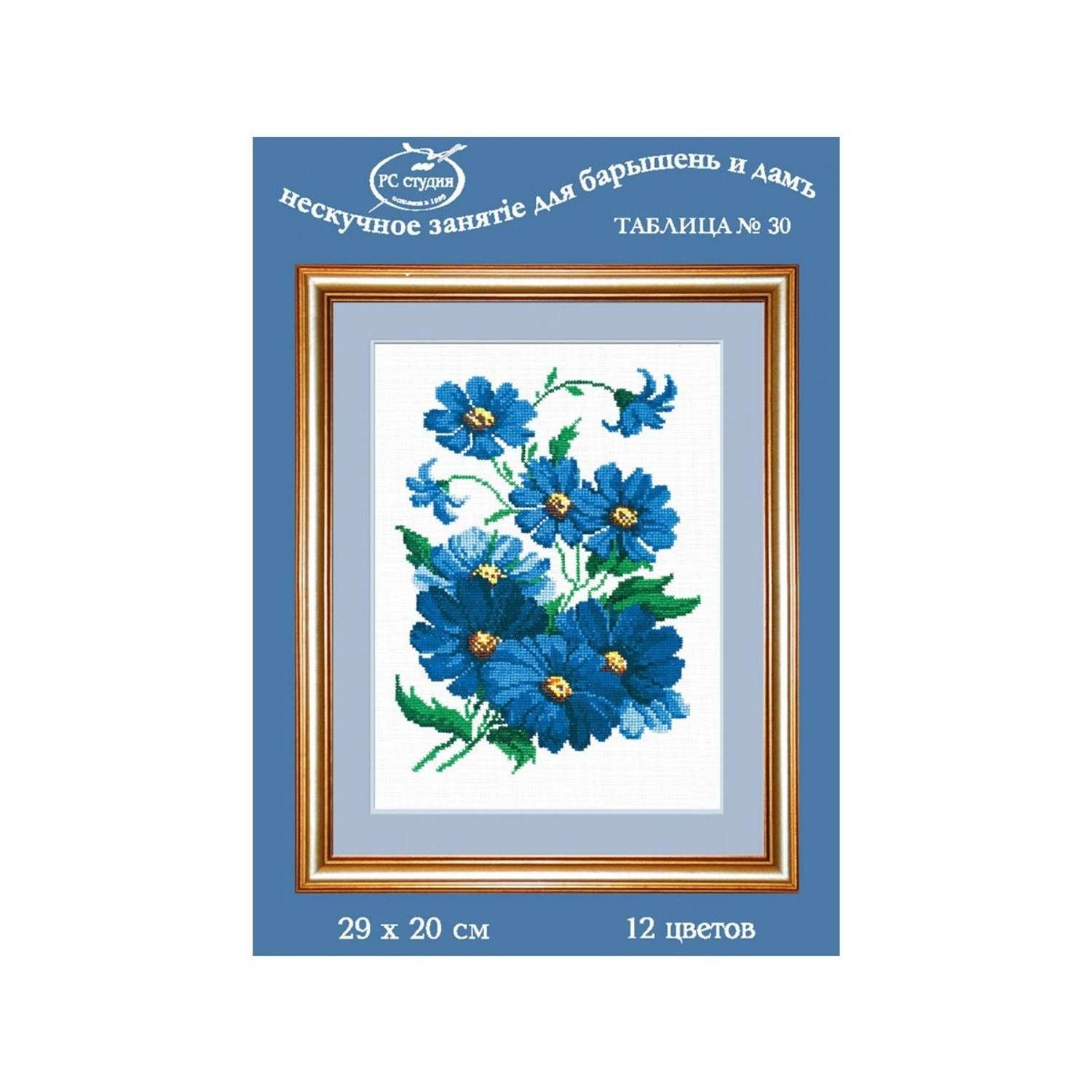 Набор для вышивания РС Студия крестом 733 (Т30) Синие цветочки 29х20см - фото 4