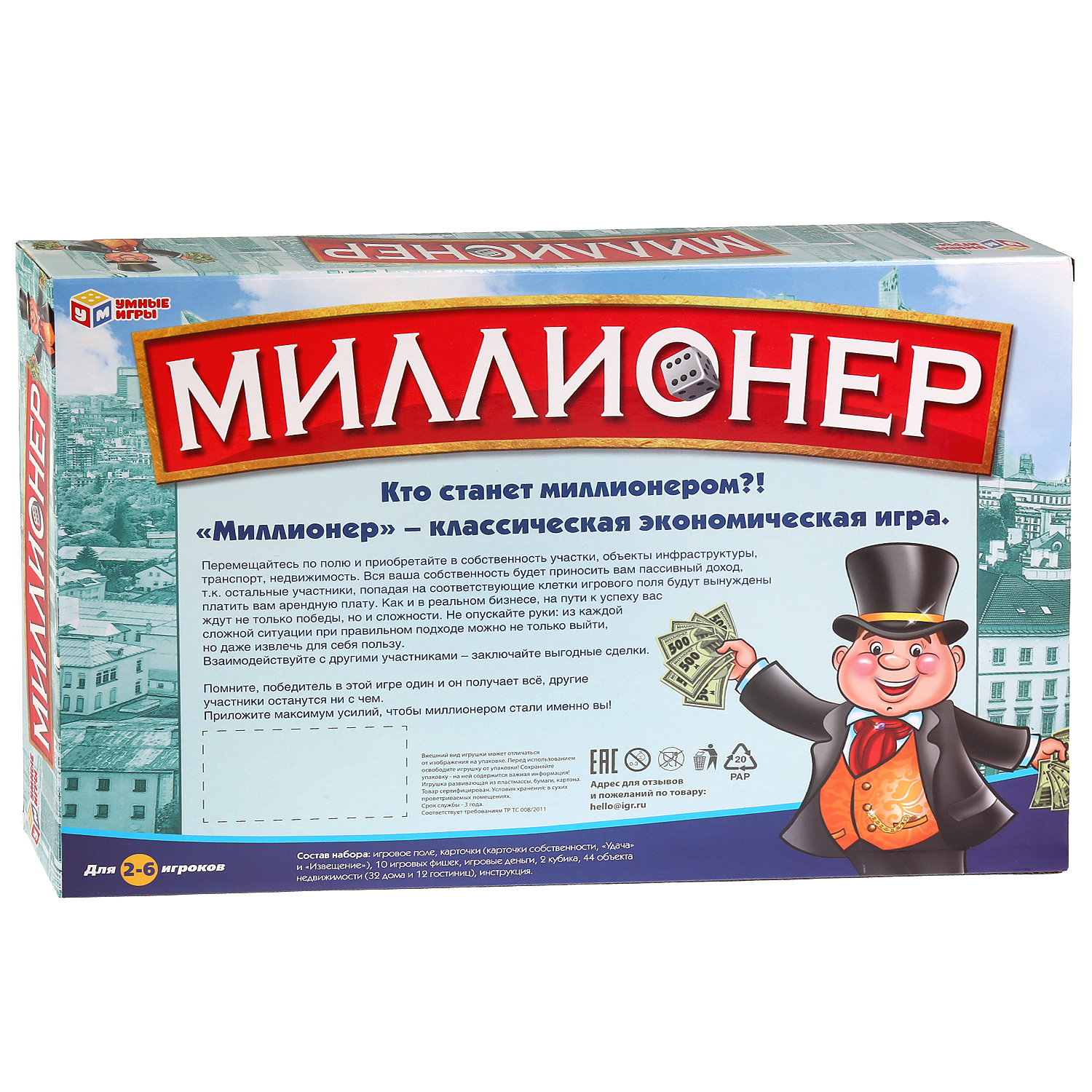 Настольная игра Умные Игры Миллионер 278563 - фото 3