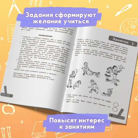 Набор из 3 книг Феникс Комплексные игры : Подготовка к школе. Работа в паре. Слух речь реакция