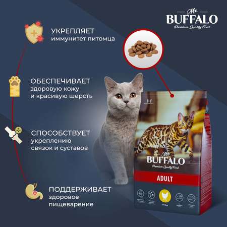 Корм для взрослых кошек Mr.Buffalo Adult с курицей сухой 10кг