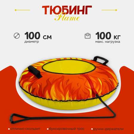 Тюбинг ТЯНИТОЛКАЙ 100 см 2022