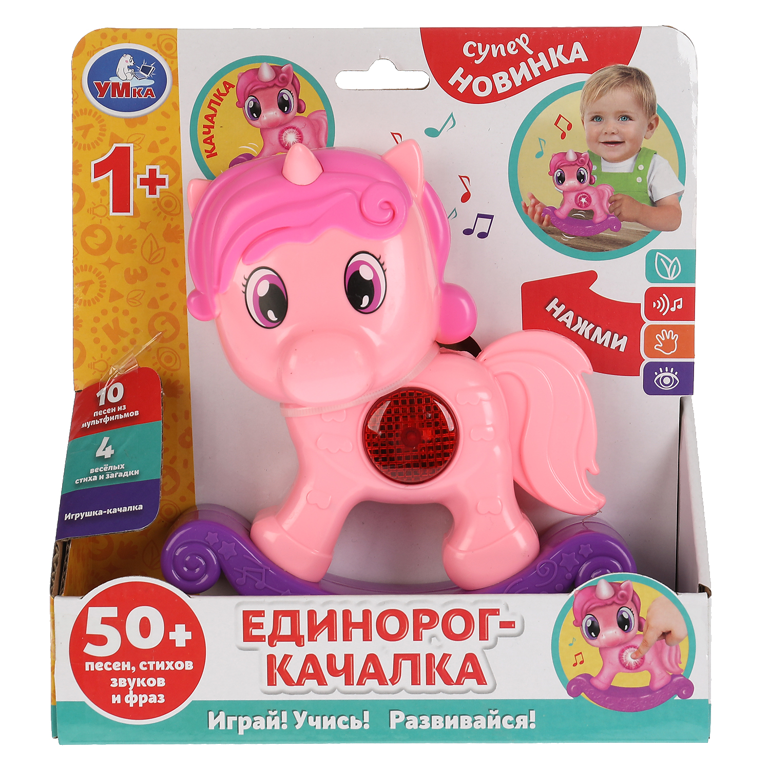 Игрушка-качалка 50 веселых песен, стихов, звуков и фраз УМка HT606-R