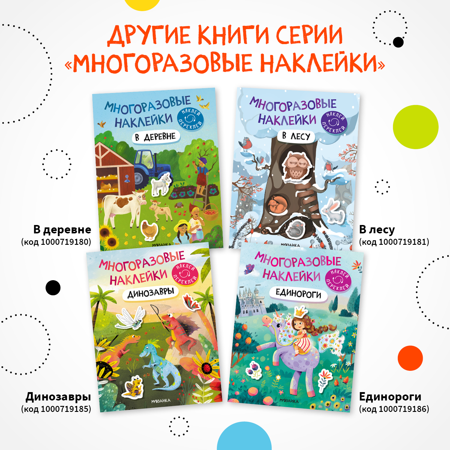 Книга Многоразовые наклейки Времена года - фото 11