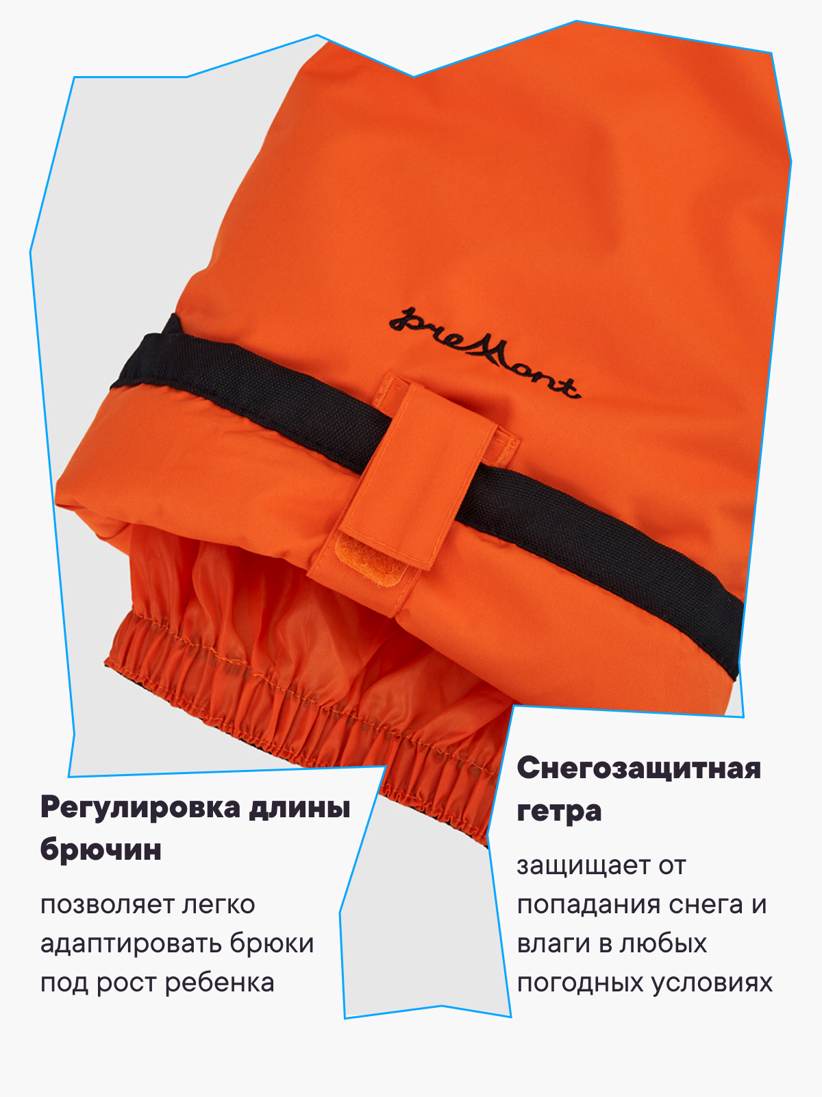 Костюм Premont WP322710ORANGE - фото 11