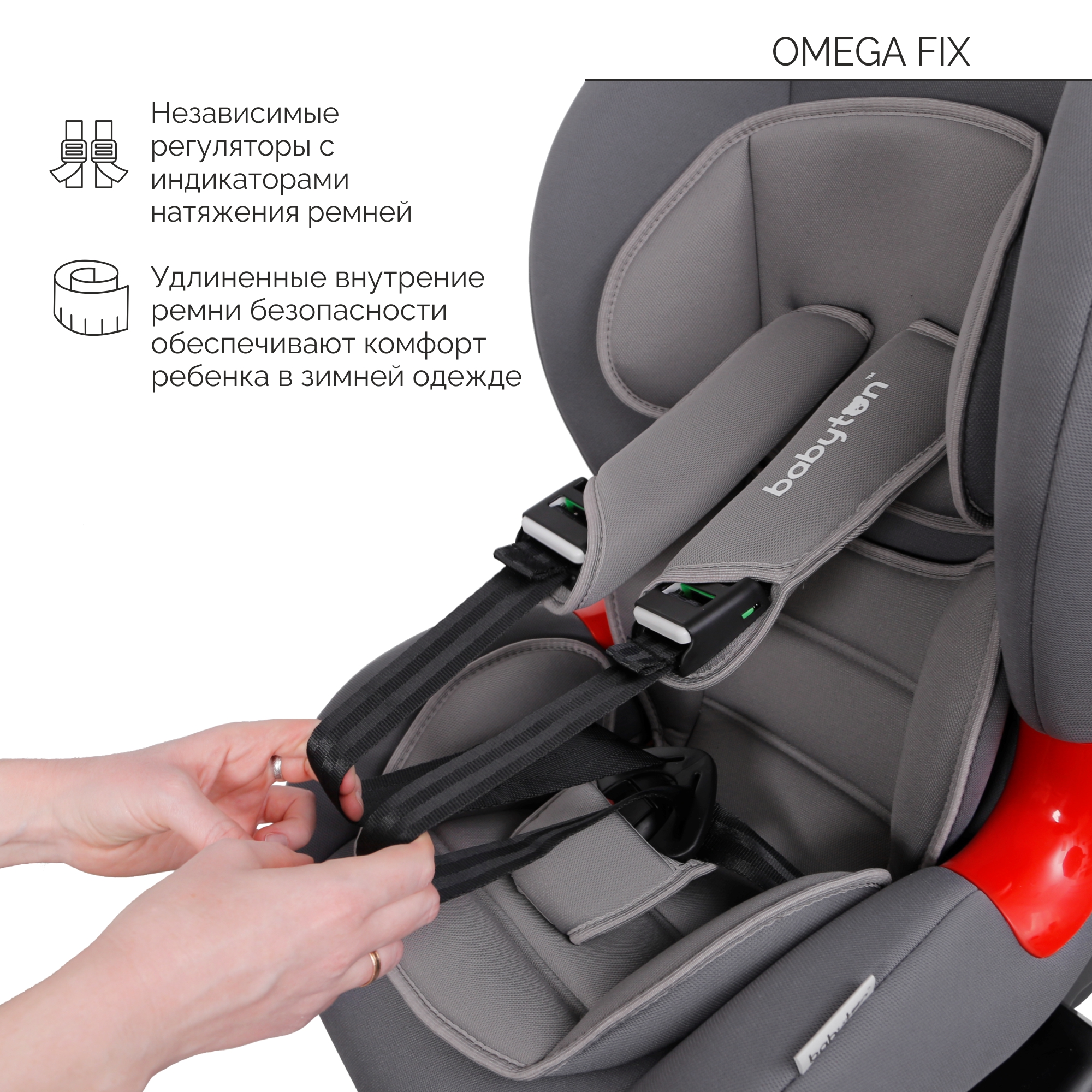 Автокресло Babyton Omega Fix Grey Isofix 1/2 (9-25 кг) - фото 10