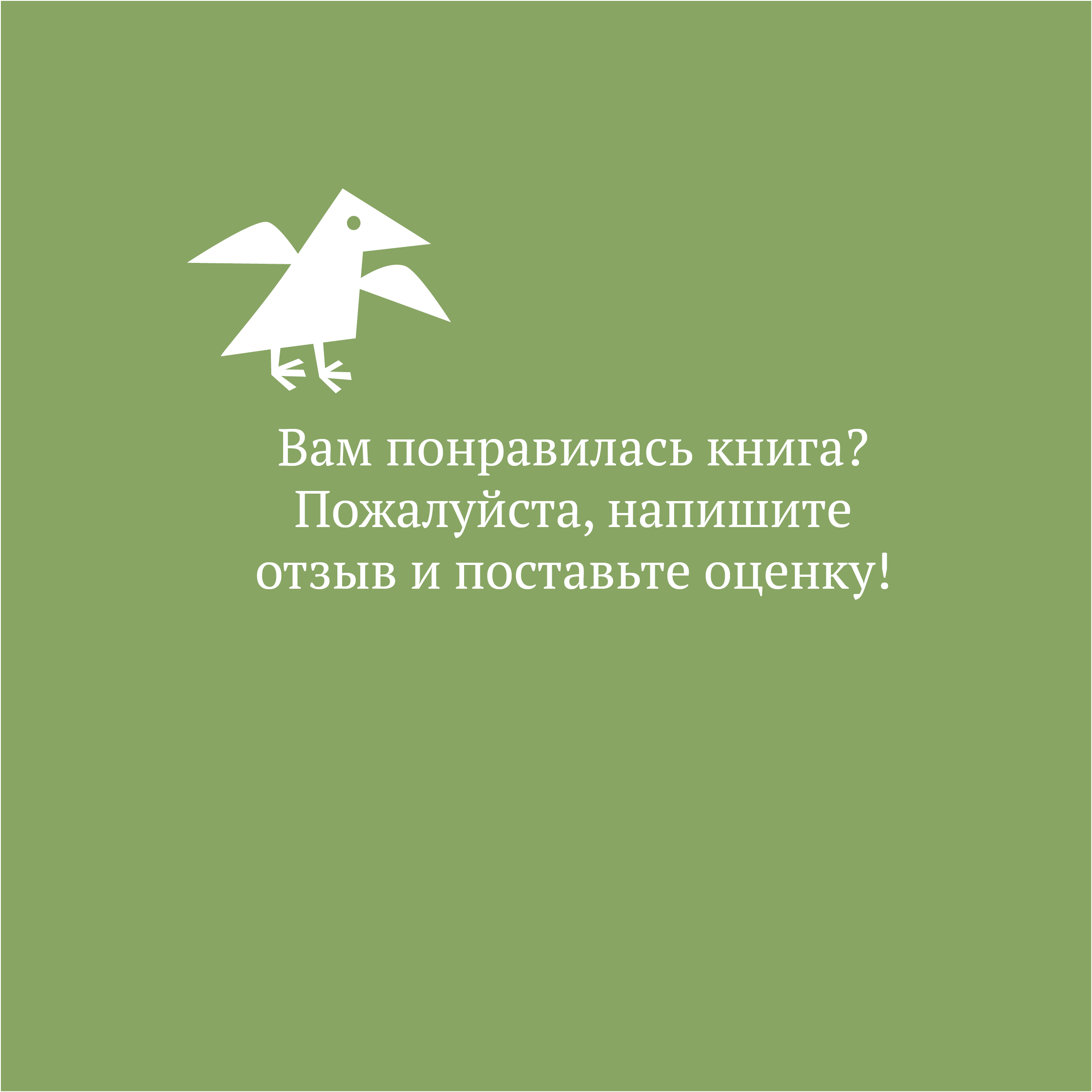 Книга ALBUS CORVUS Софи в мире цветов - фото 8