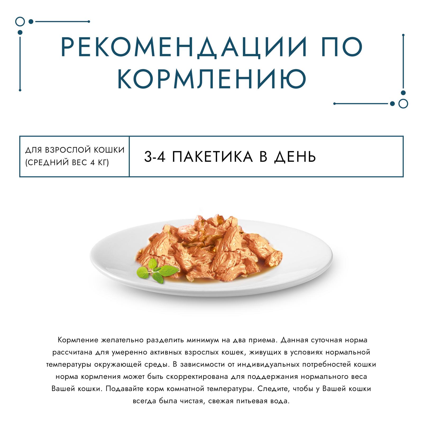 Корм влажный для кошек Гурмэ Perle 85г Соус Делюкс говядина - фото 7