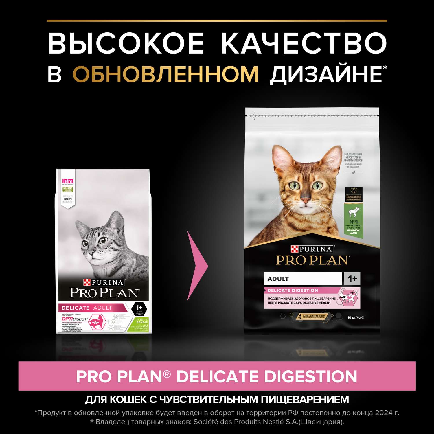 Корм сухой для кошек PRO PLAN 10кг с ягненком при чувствительном пищеварении - фото 3