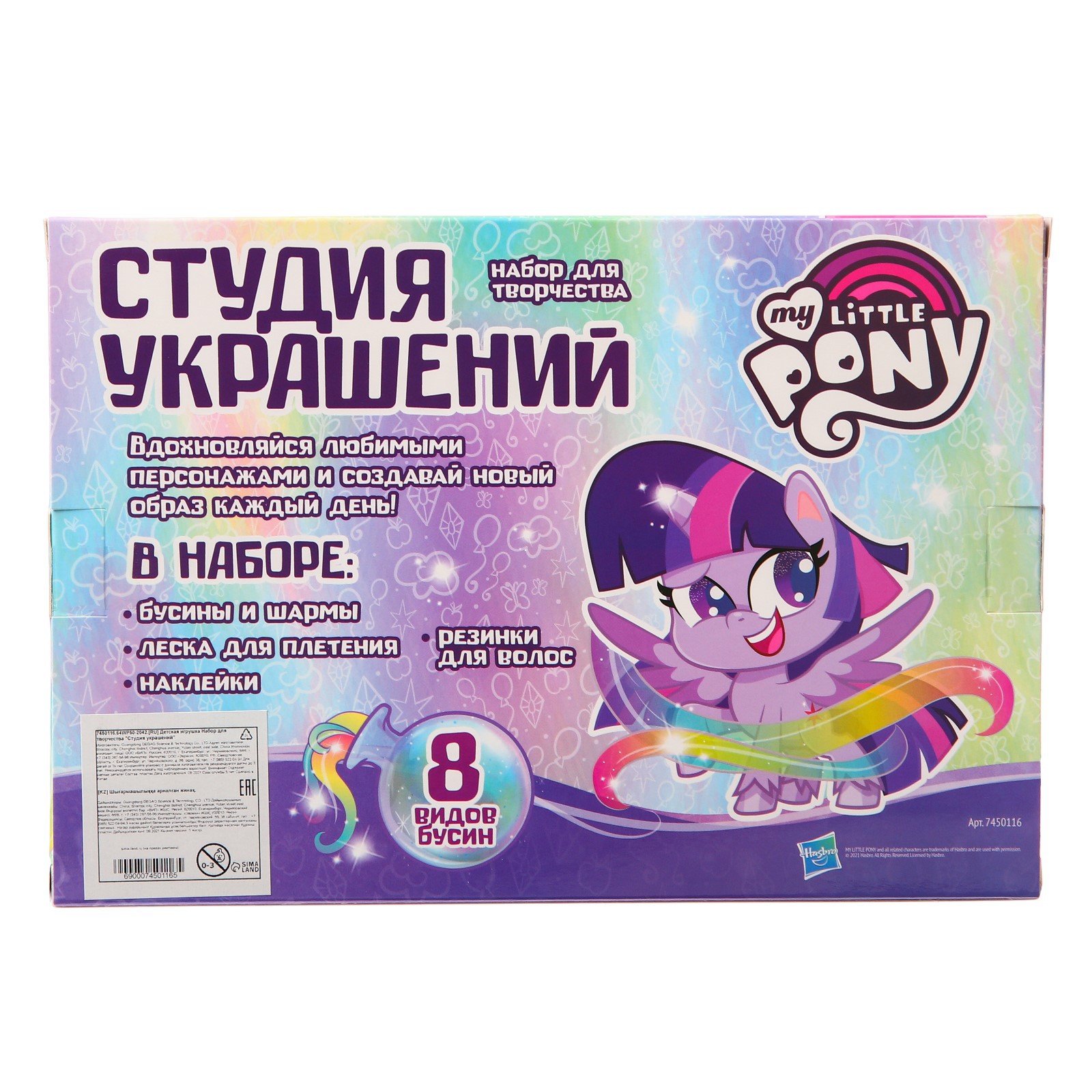 Набор для творчества TVM «Студия украшений» My little pony - фото 7