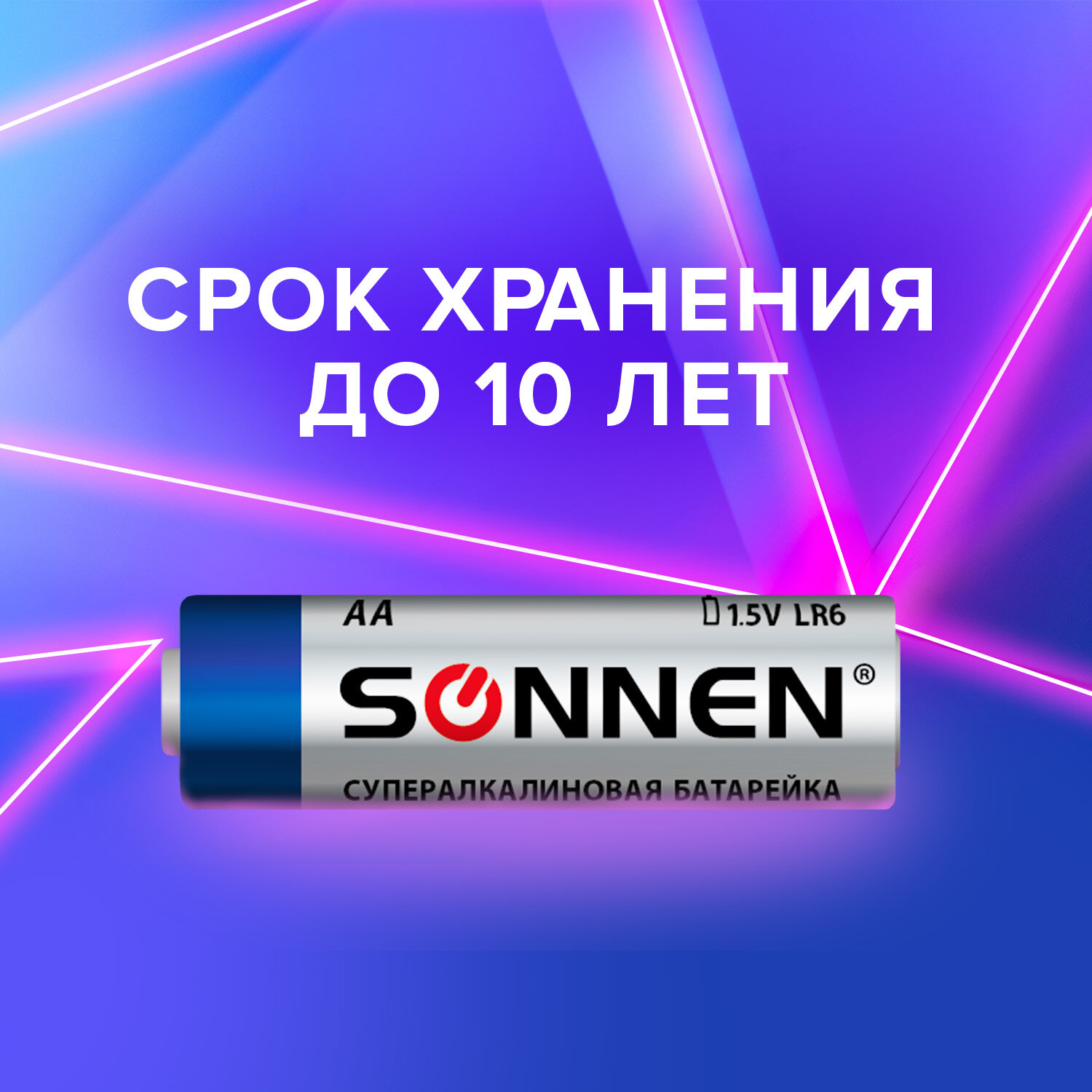 Батарейки алкалиновые Sonnen АА щелочные пальчиковые LR06 15А - фото 4