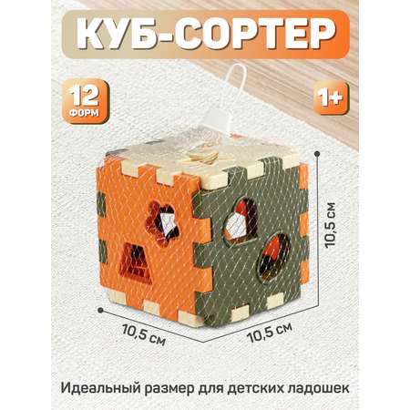 Игрушка развивающая ДЖАМБО Сортер КУБ хаки-коричневый