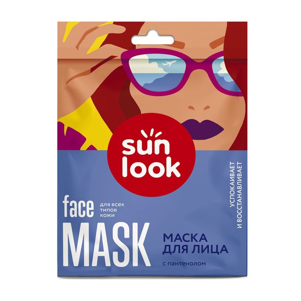 Маска тканевая SUN LOOK с пантенолом успокаивающая 25 г - фото 4