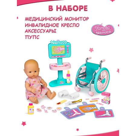 Кукла пупс Famosa Nenuco Прием у врача