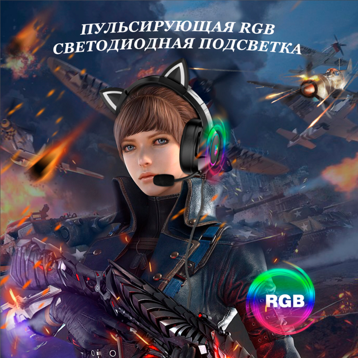 Игровые наушники Onikuma Black Cat купить по цене 3600 ₽ в  интернет-магазине Детский мир