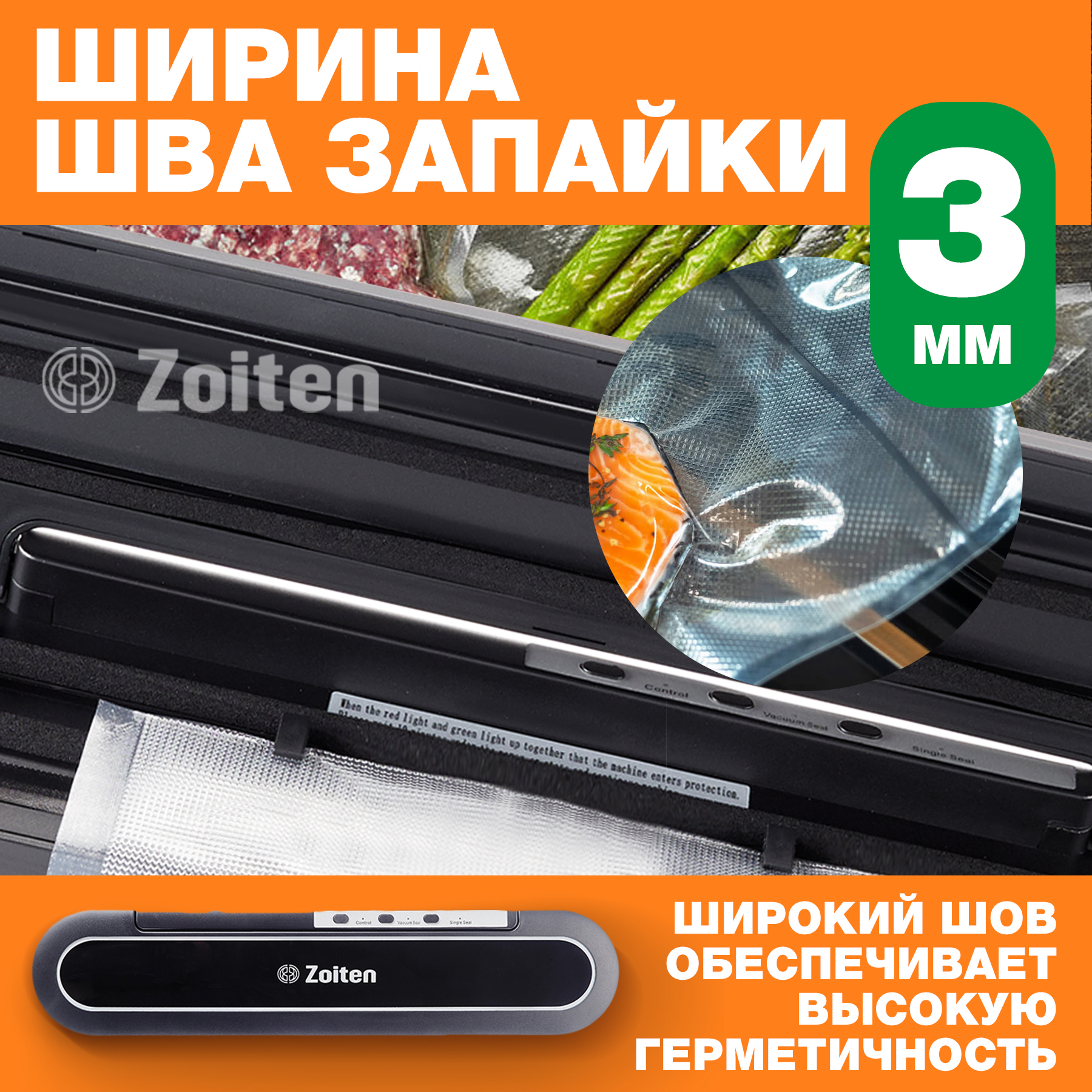 Вакууматор для продуктов Zoiten Вакуумный упаковщик купить по цене 3997 ₽ в  интернет-магазине Детский мир