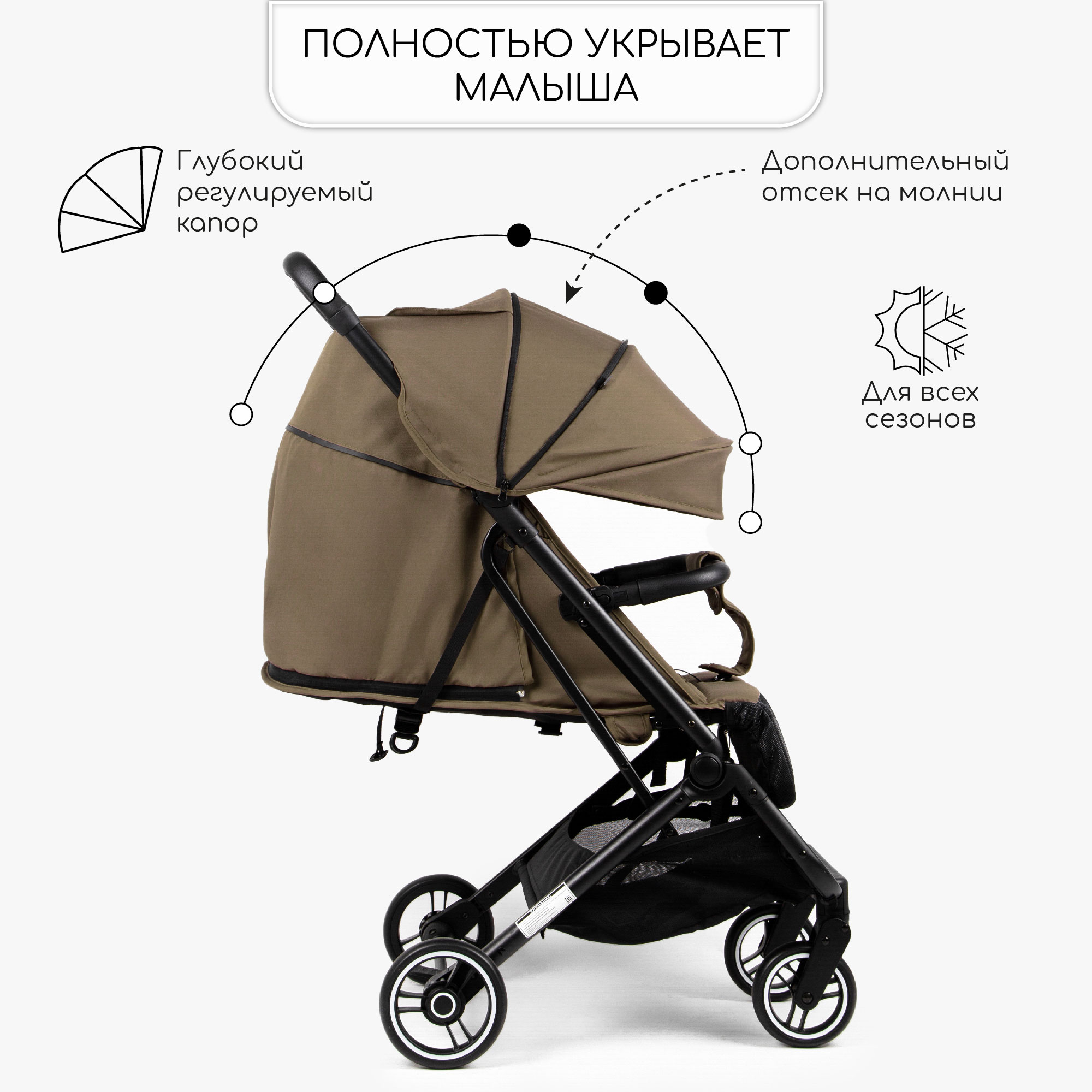 Прогулочная коляска Amarobaby Route коричневый - фото 3