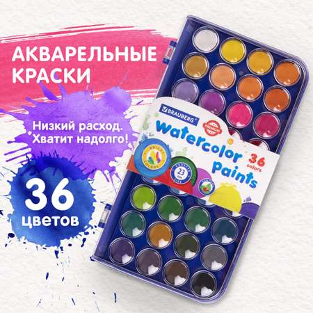 Краски акварельные Brauberg для рисования сухие Premium 36 цветов