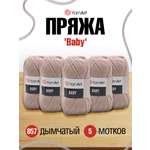 Пряжа для вязания YarnArt Baby 50 гр 150 м акрил мягкая детская 5 мотков 857 дымчатый