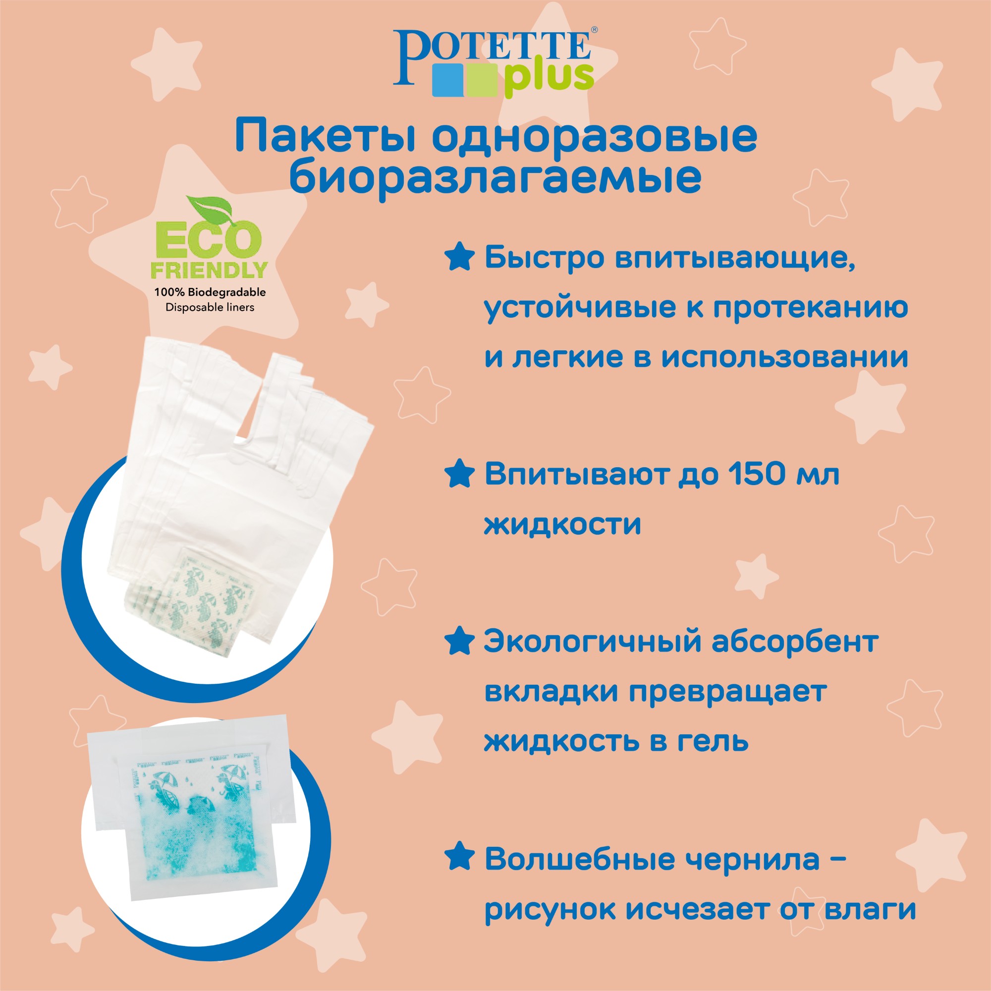 Дорожный горшок Potette Plus складной + 3 одноразовых пакета персиковый - фото 7